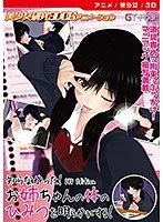 知られざる秘密…！3D美少女と過ごす、最奥愛の甘い時間【DVD】