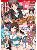 ネットで話題の美少女が転落!? 愛され充填＆恥じらいコスプレの衝撃