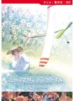 【アニメ】最奥愛が彩る夏休み！3D美少女と過ごす、とろけるひととき【中編】