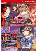 美少女同士の愛の重なり…！催アプリで描かれる、最奥愛の濃厚な瞬間