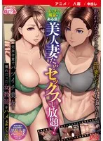 楽園の島で解放！美妻＆憧れの女教師と愛を深める大人のモーションアニメ
