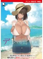 出張サービス島：美少女が魅せる口内奉仕と最奥愛の極致