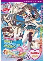 リアル充実！美少女と過ごす、刺激的な日常を覗き見【青山琴春】