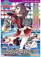 南野今日子の奔放な魅力！最奥まで愛を充填するDVD-PG EDITION