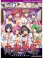 美少女が恥じらう！学園もののDVD-PG EDITIONをチェック