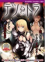 鉄と裸：美少女が恥じらいながら見せる、最奥愛の豊満な果実