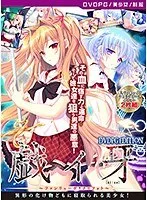 最奥愛と恥じらいが弾ける！美少女の豊満な果実を堪能できるDVD