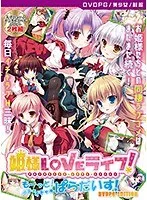 学園ラブコメ！美少女とのイチャイチャ☆パラダイス【サンプル動画あり】