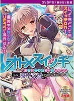 彼氏の“リモコン”握る学園美少女！羞恥と快感のサンプル動画公開