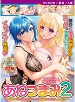 甘い誘惑！既婚女性との禁断の愛と、蜜な夜の過ごし方