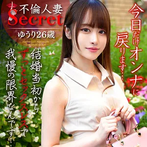 【桐香ゆうり（桐山結羽）】桐香ゆうり、息をのむ4Kスレンダーボディ…最奥愛で潮吹く主婦の秘密 桐香ゆうり（桐山結羽）