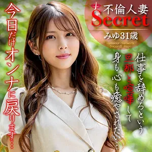 【兼咲みゆ（愛乃零,浅見せな,笹本結愛）】兼咲みゆの禁断の果実！4Kハイビジョンで味わう、主婦の最奥愛充填 兼咲みゆ（愛乃零,浅見せな,笹本結愛）