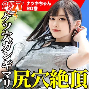 菜月ひかるの愛の形：3人の熱い夜と最奥の快感 菜月ひかる