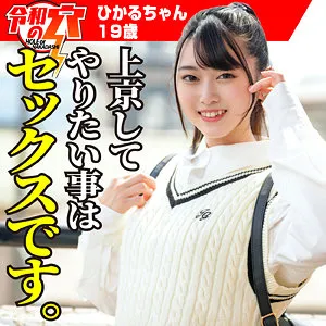 菜月ひかるの最奥愛が止まらない！4Kハイビジョンで昇天クライマックス 菜月ひかる