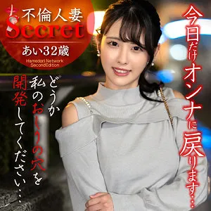 祈山愛と若妻・幼妻の蜜愛♥3人での最奥愛、4Kハイビジョンで美乳を堪能 祈山愛