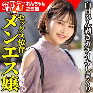 花城れんの最奥へ…！4Kハイビジョンで愛の充填を体験 花城れん