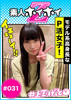 【素人ホイホイZ】望月つぼみ 素人ホイホイZ SENA 【hoi-031】 望月つぼみ