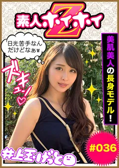 【素人ホイホイZ】花里アカリ 素人ホイホイZ さきサン 【hoi-036】 花里アカリ