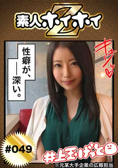 【素人ホイホイZ】素人ホイホイZ りさ 【hoi-049】