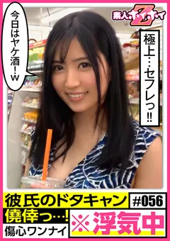 【素人ホイホイZ】素人ホイホイZ あや 【hoi-056】