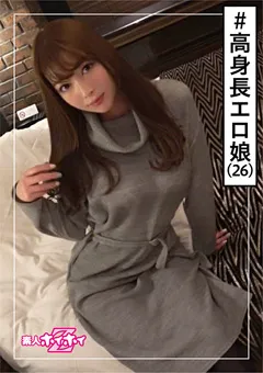 【素人ホイホイZ】有末香織 素人ホイホイZ アリス 【hoi-091】 有末香織