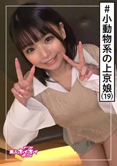 【素人ホイホイZ】丘えりな 素人ホイホイZ ERIKA 【hoi-121】 丘えりな