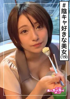 【素人ホイホイZ】吉良りん 素人ホイホイZ きら 【hoi-129】 吉良りん