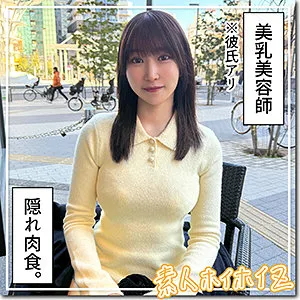 依本しおりのプライベート、顔面シャワー＆潮吹きに密着！ 依本しおり