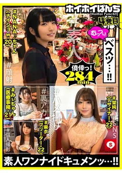 【妄想族】倉木しおり 宮沢ちはる 日泉舞華 有村のぞみ ホイホイぱんち 4 【hoiz00004】 倉木しおり,宮沢ちはる,日泉舞華,有村のぞみ