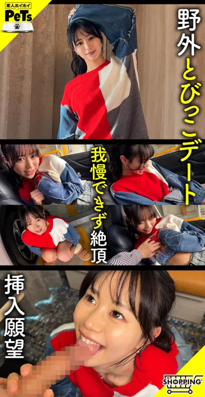 五芭の素顔に迫る！青空の下、大胆なプライベートをハイビジョンで独占撮影 五芭