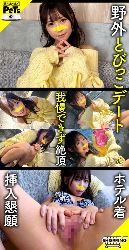 天羽りりか、青空の下で大胆公開！秘密の道具と最奥愛の充填 天羽りりか