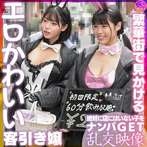 九井スナオとノノカ、3人での愛の果実。4Kハイビジョンでプライベート撮影！ 九井スナオ