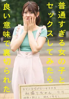 【妄想族】桃香りり 初撮りちゃん りり 【jmty00037】 桃香りり