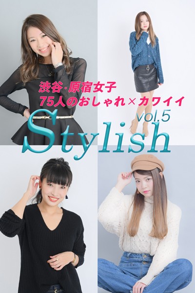 【DMM】渋谷・原宿女子75人のおしゃれ×カワイイ Stylish vol.5