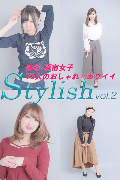 【DMM】渋谷・原宿女子75人のおしゃれ×カワイイ Stylish vol.2