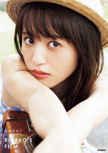 【DMM】逢田梨香子1stフォトブック RIKAKO’S FILM 逢田梨香子