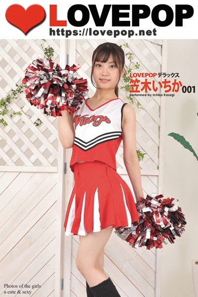 【DMM】LOVEPOP デラックス 笠木いちか 001 笠木いちか