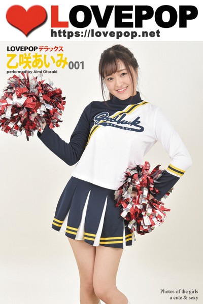 【DMM】LOVEPOP デラックス 乙咲あいみ 001 乙咲あいみ