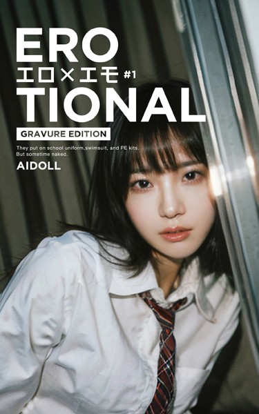 【DMM】EROTIONAL ＃1 GRAVURE EDITION