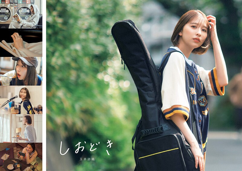 【DMM】玉井詩織 デジタル版 ストーリー写真集「しおどき」 玉井詩織