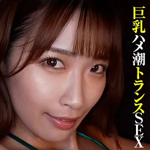 美園和花、ハイビジョンで最奥まで…！好色な美少女の豊満な果実 美園和花