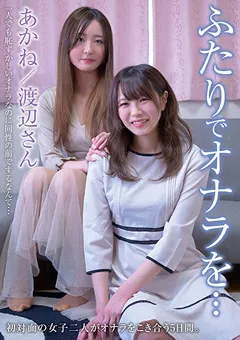 【妄想族】あかね 渡辺さやか ふたりでオナラを… 【kbms00081】 あかね,渡辺さやか