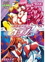 女戦士ウテア、触手魔獣に挑む！恥じらいと勇気のファンタジー