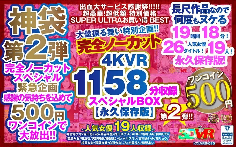 【VR】16時間超！4Kバーチャル美女動画まとめ【永久保存版】