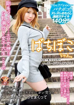 【クリスタル映像】夏向ここの 剛毛ワイルド…エロ女神！！G乳潮吹き女子大生 ここの 【madv00521】 夏向ここの