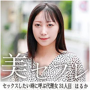 澪川はるかのプライベート映像！秘密の道具と最奥愛の充填…美乳が弾けるハイビジョン 澪川はるか