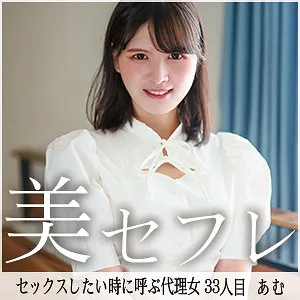 乙羽あむ、プライベートな最奥へ…秘密の道具と愛の潮吹き！ 乙羽あむ