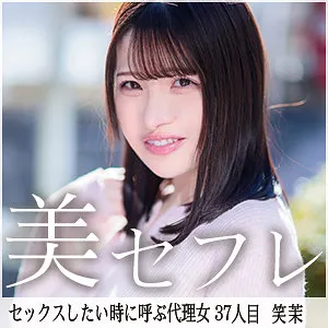 河北笑茉、秘蔵プライベート映像が流出？最奥愛の充填にドキドキ！ 河北笑茉