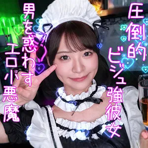 東條なつ、プライベートメイド姿を独占配信！最奥まで愛を充填するハイビジョン映像 東條なつ