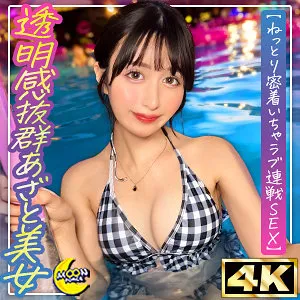 【桃咲ノア（水色ノア）】水着美少女・桃咲ノアのプライベート！上から愛でる指マン＆キス 桃咲ノア（水色ノア）